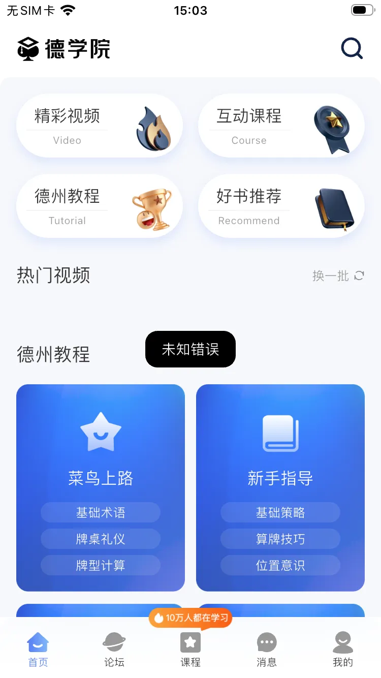 德学院-最专业的华人德州扑克学习与策略分享社区