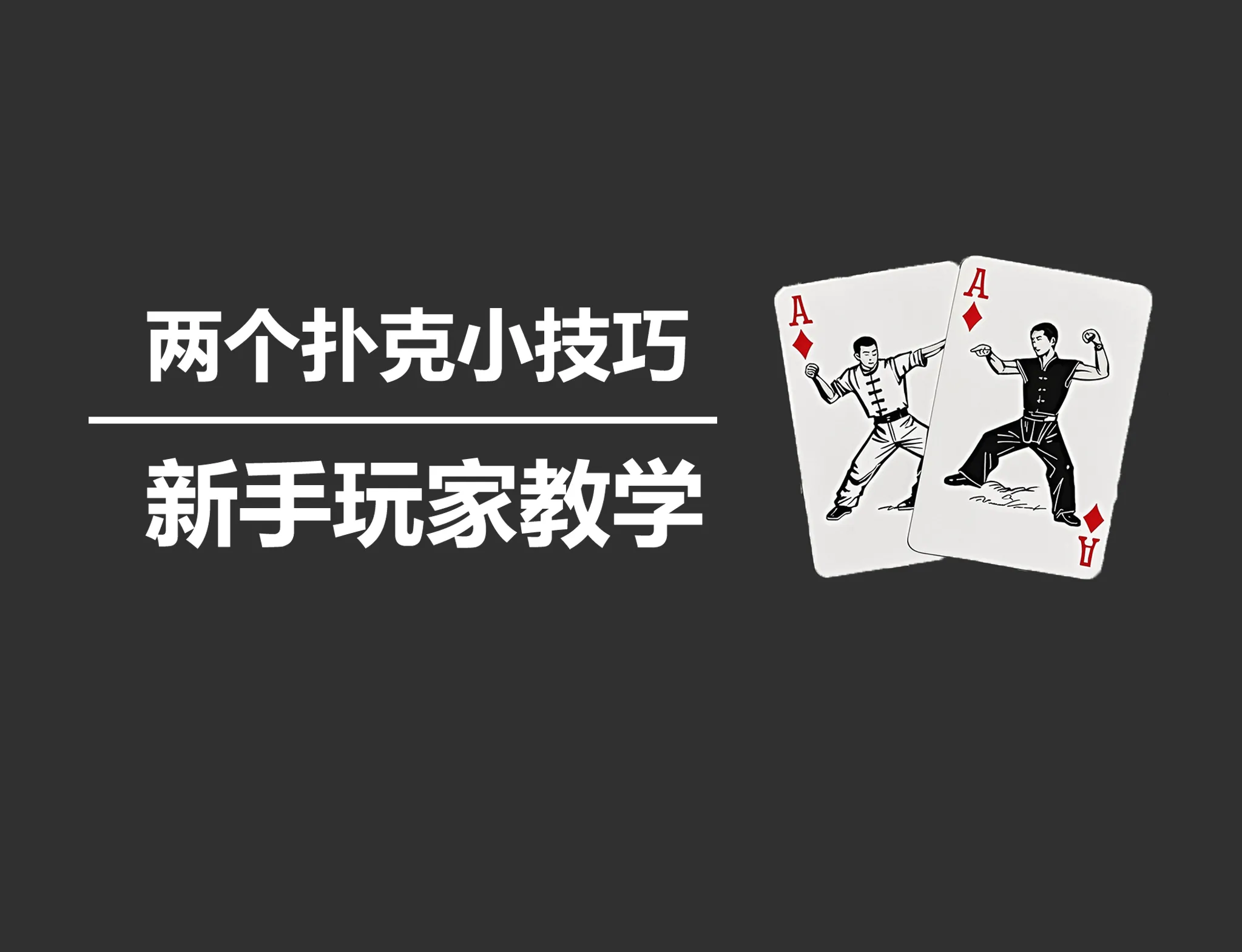 德学院-最专业的华人德州扑克学习与策略分享社区